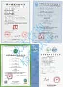 浙江制造、GA、十环、绿色产品样本